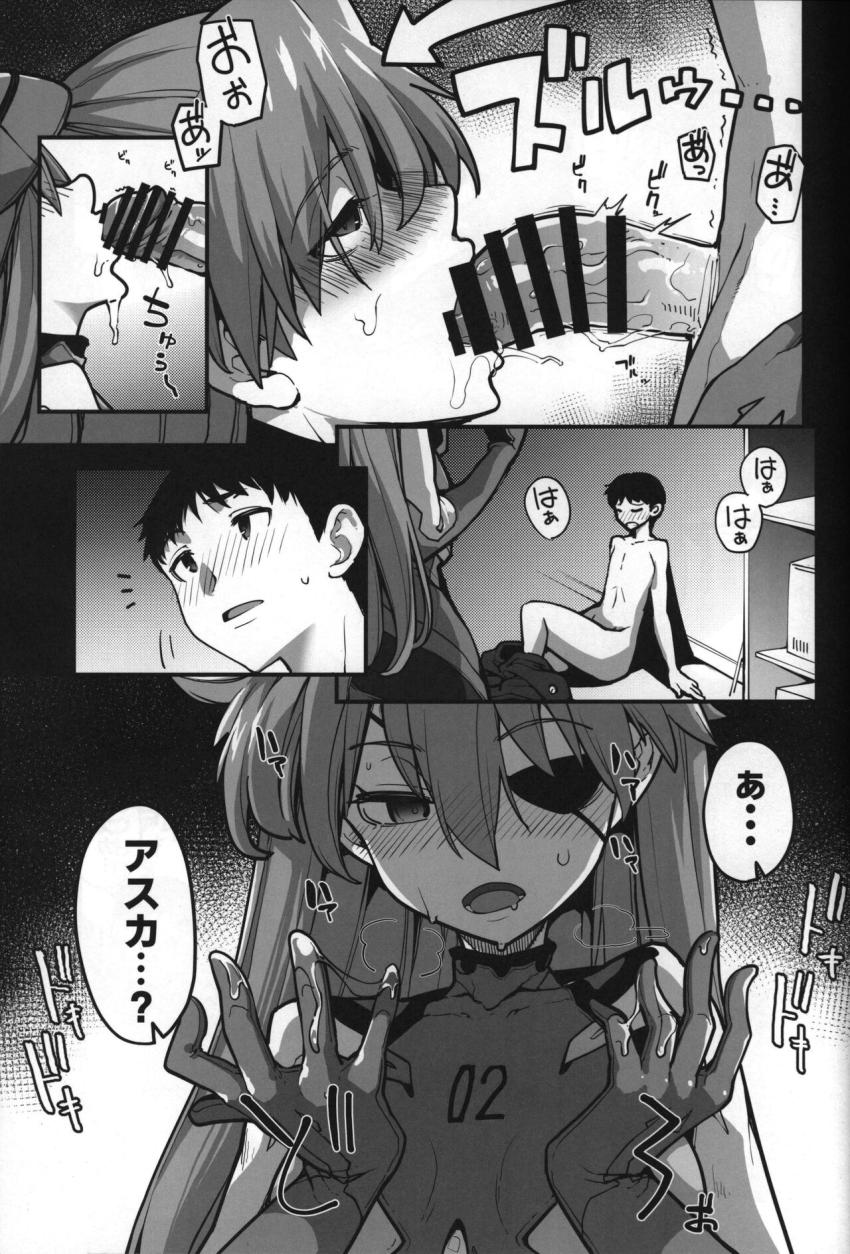 体内に巣食う使徒の影響で発情したアスカは覗いていたエロガキシンジを捕まえておちんぽディルドで性欲発散する！ <> 029