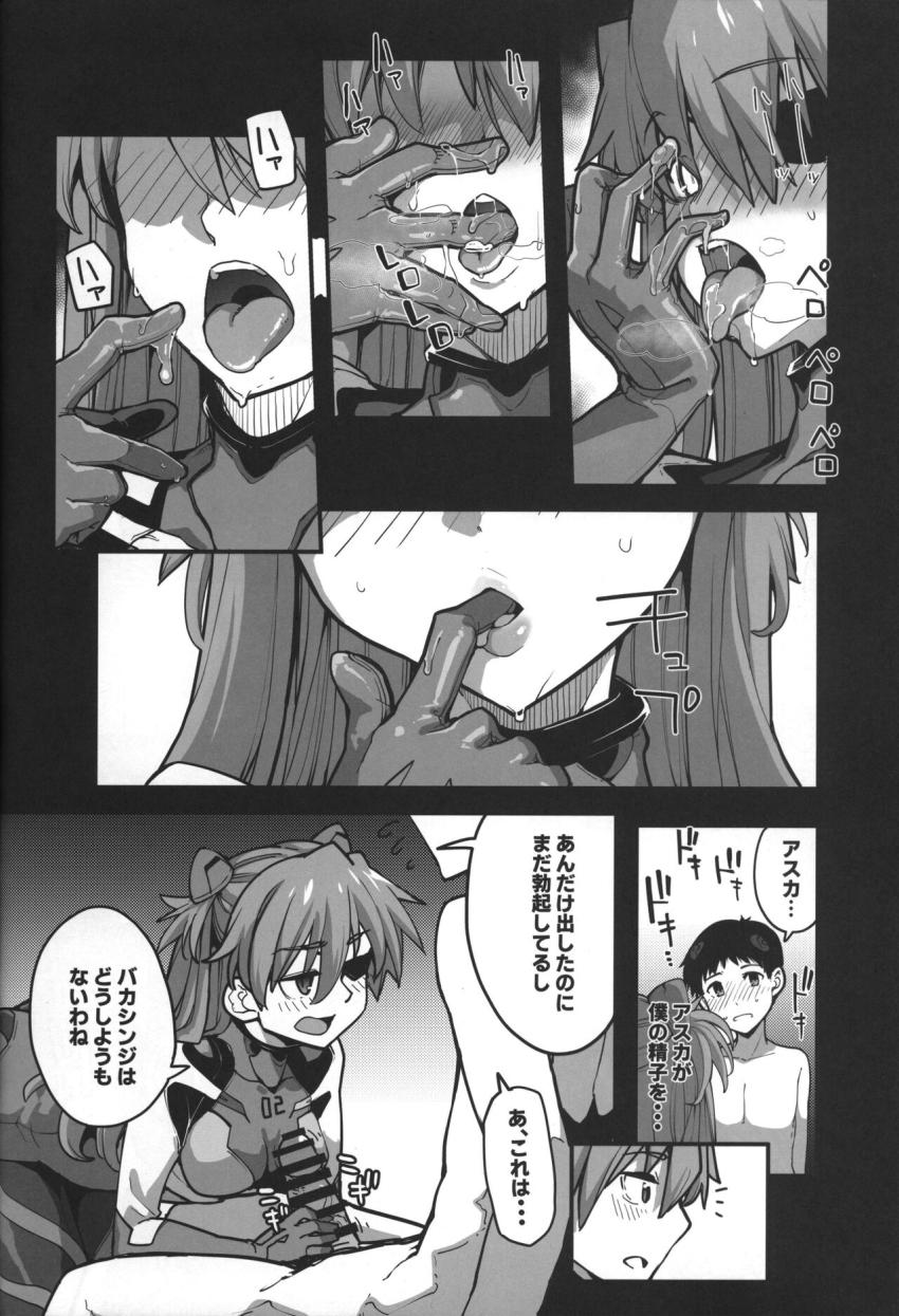 体内に巣食う使徒の影響で発情したアスカは覗いていたエロガキシンジを捕まえておちんぽディルドで性欲発散する！ <> 030