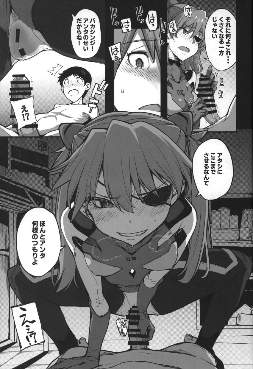 体内に巣食う使徒の影響で発情したアスカは覗いていたエロガキシンジを捕まえておちんぽディルドで性欲発散する！ <> 031