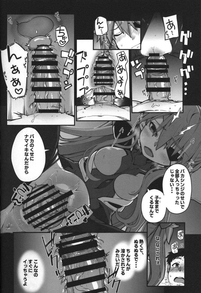 体内に巣食う使徒の影響で発情したアスカは覗いていたエロガキシンジを捕まえておちんぽディルドで性欲発散する！ <> 032