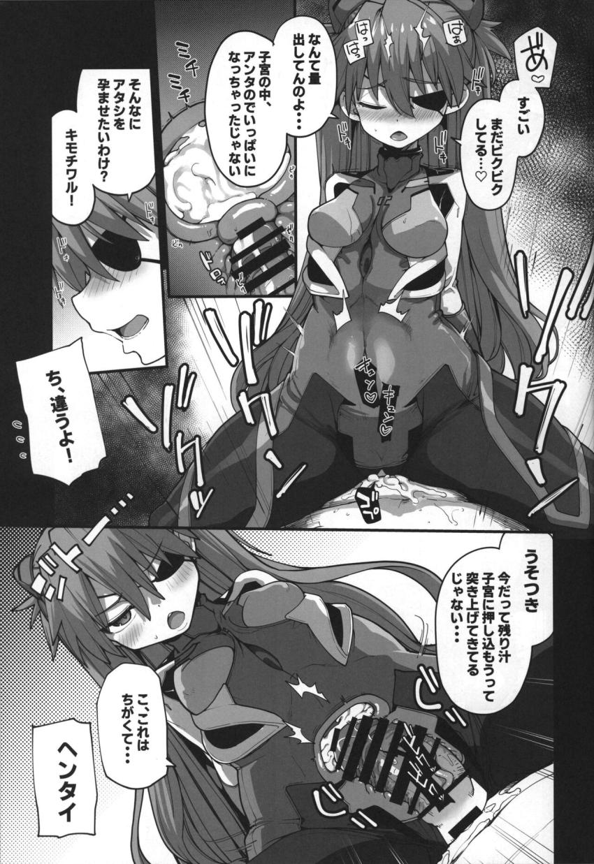 体内に巣食う使徒の影響で発情したアスカは覗いていたエロガキシンジを捕まえておちんぽディルドで性欲発散する！ <> 037