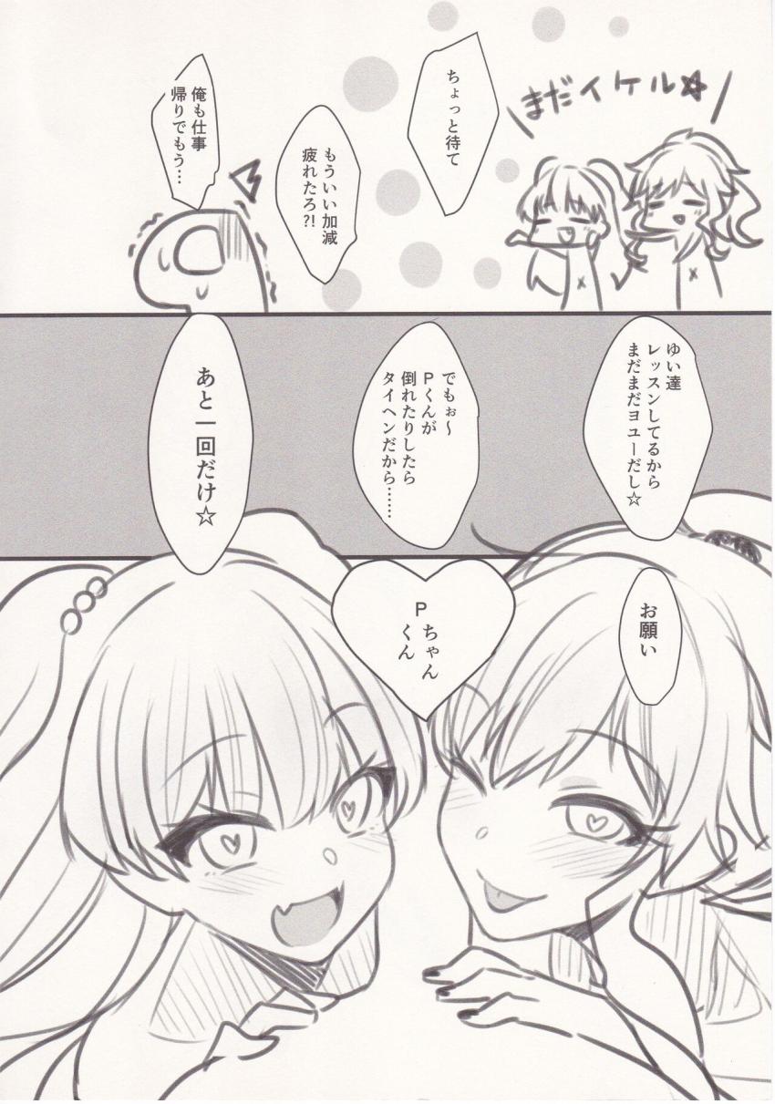 セクシーリトルギャルズの大槻唯と城ヶ崎莉嘉がPに精力剤盛って中出し3Pセックス！ <> 025