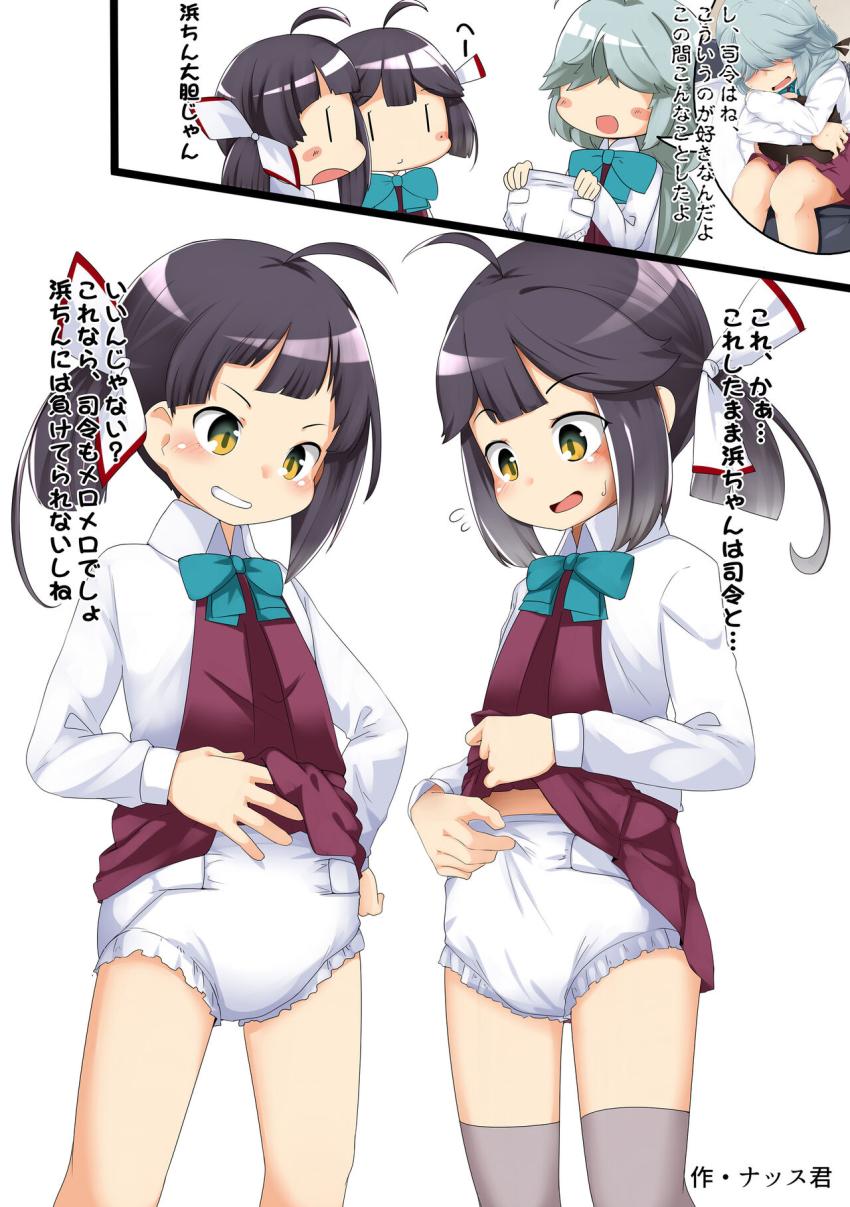 【マニアック合同誌】オムツにおしっこお漏らしする艦娘たち。 <> 002
