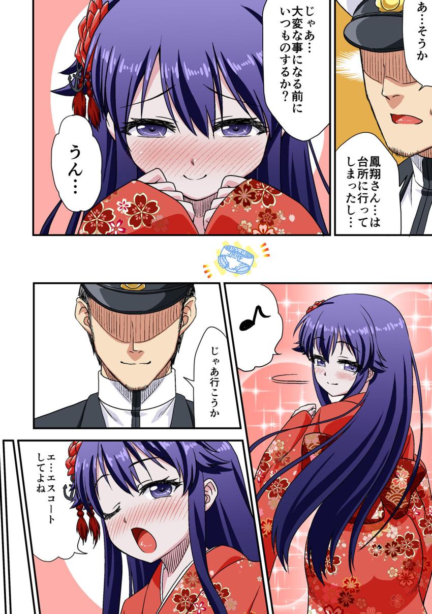 【マニアック合同誌】オムツにおしっこお漏らしする艦娘たち。 <> 022