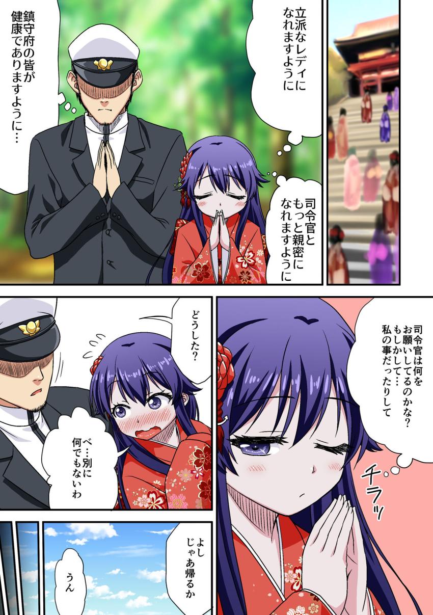 【マニアック合同誌】オムツにおしっこお漏らしする艦娘たち。 <> 023