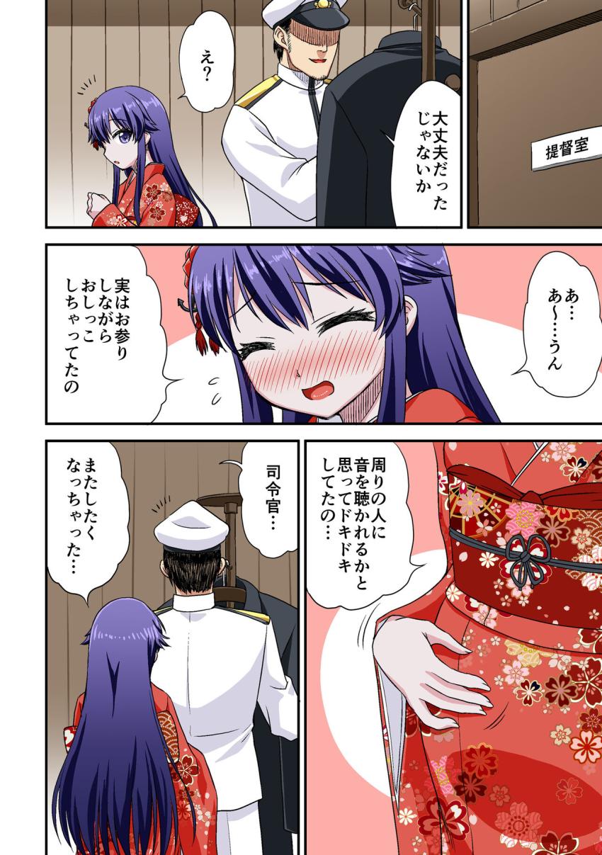 【マニアック合同誌】オムツにおしっこお漏らしする艦娘たち。 <> 024