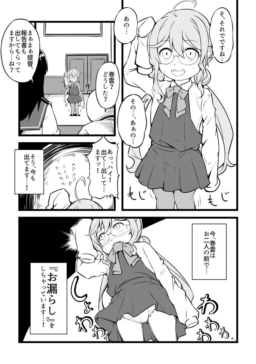 【マニアック合同誌】オムツにおしっこお漏らしする艦娘たち。 <> 027