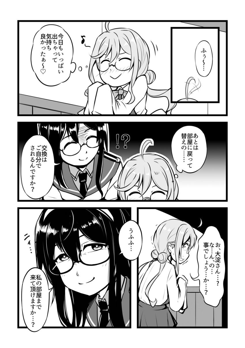 【マニアック合同誌】オムツにおしっこお漏らしする艦娘たち。 <> 029