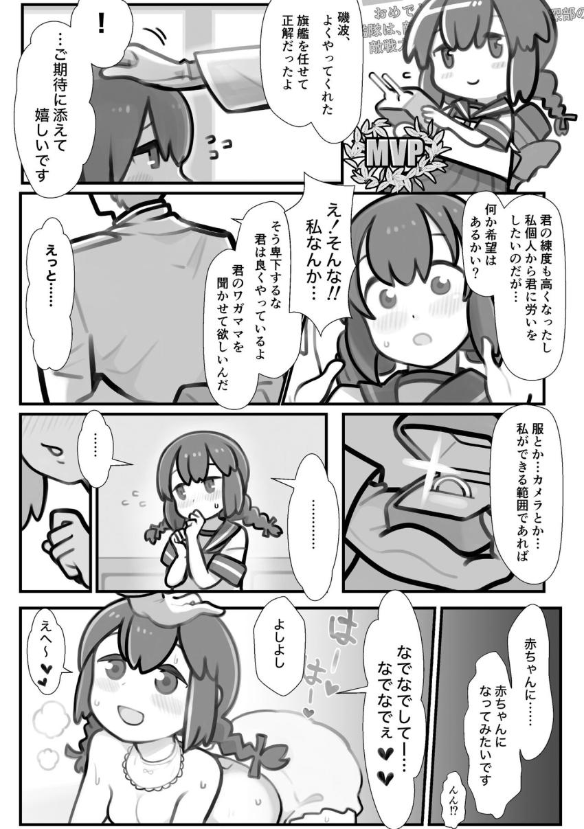 【マニアック合同誌】オムツにおしっこお漏らしする艦娘たち。 <> 032