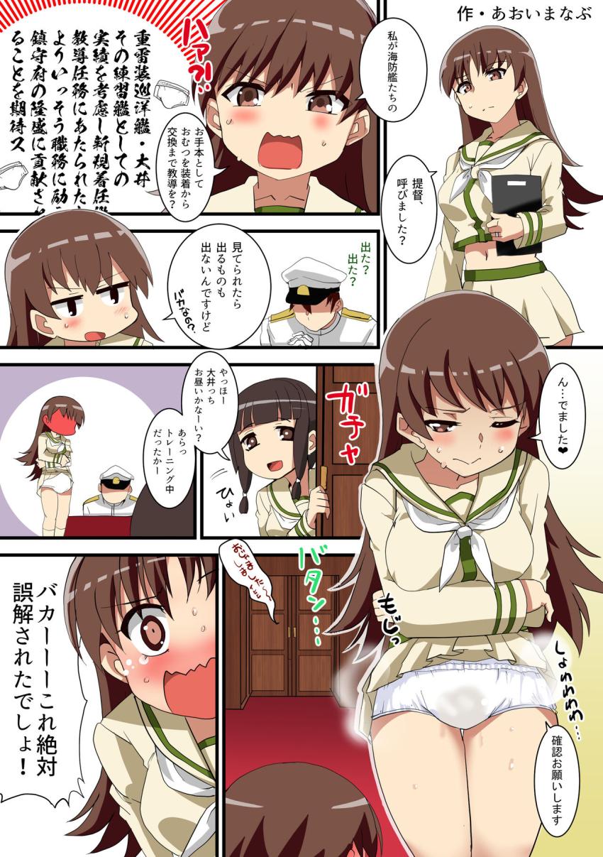 【マニアック合同誌】オムツにおしっこお漏らしする艦娘たち。 <> 036
