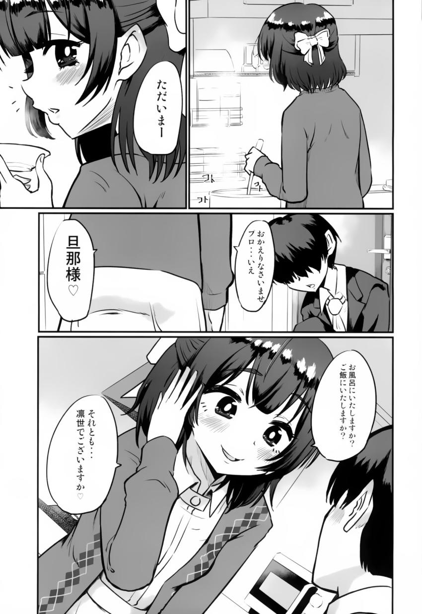 自宅に帰ると新妻凛世がご飯を作ってお出迎え！疲れマラに効くキツキツ嫁マンコに即ハメ生中出し！咀嚼口移しでご飯を食べさせてもらったらチンカスまみれの汚ちんぽを綺麗にお掃除フェラ！お風呂で洗体ご奉仕されて布団でイチャラブ子作りセックス！ <> 002