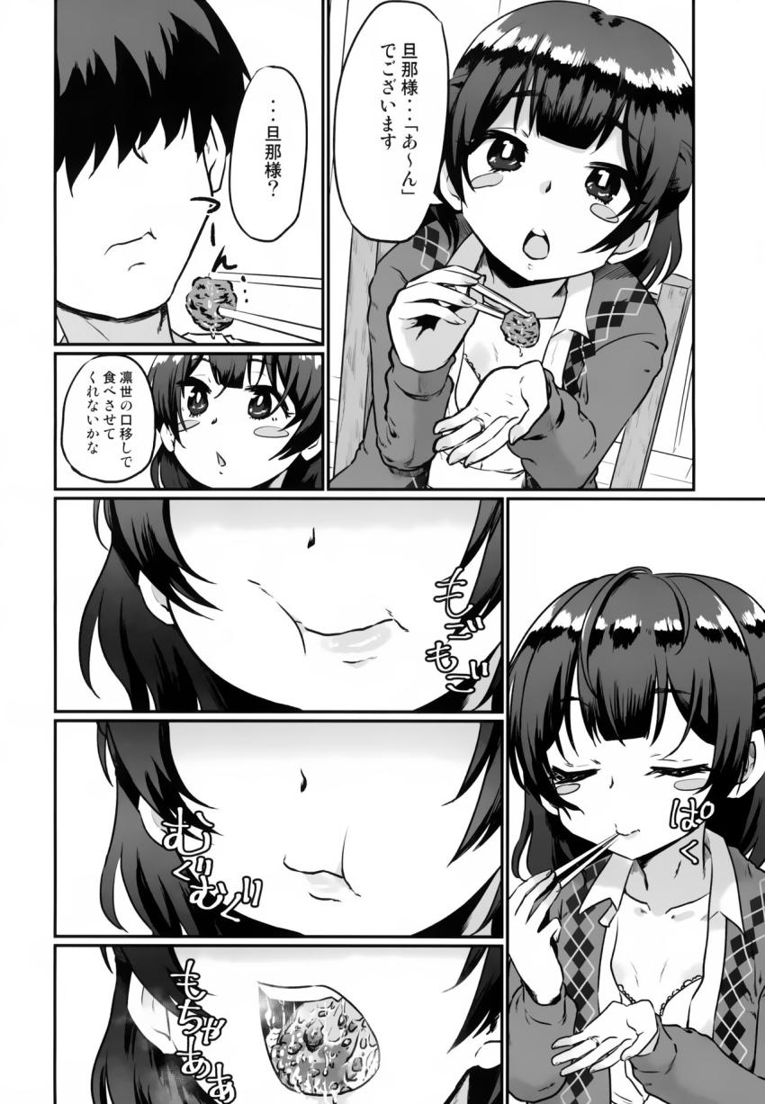 自宅に帰ると新妻凛世がご飯を作ってお出迎え！疲れマラに効くキツキツ嫁マンコに即ハメ生中出し！咀嚼口移しでご飯を食べさせてもらったらチンカスまみれの汚ちんぽを綺麗にお掃除フェラ！お風呂で洗体ご奉仕されて布団でイチャラブ子作りセックス！ <> 005