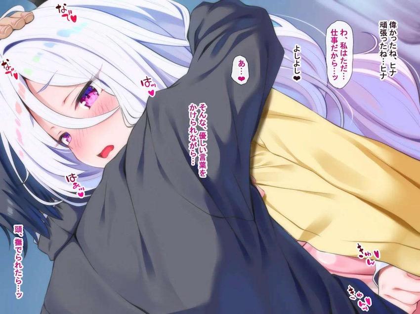 空崎ヒナとイチャラブ両想いセックス <> 004