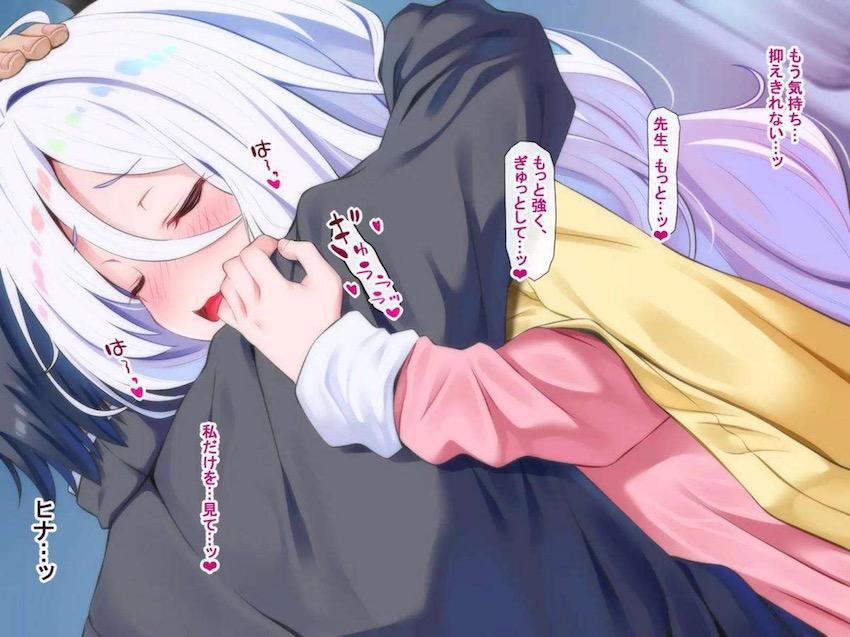 空崎ヒナとイチャラブ両想いセックス <> 005