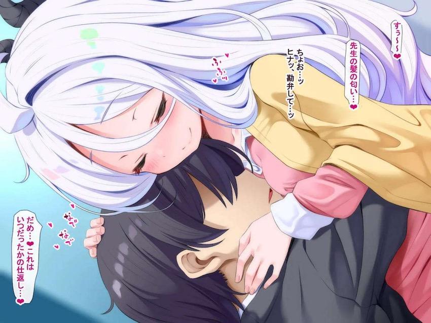 空崎ヒナとイチャラブ両想いセックス <> 040