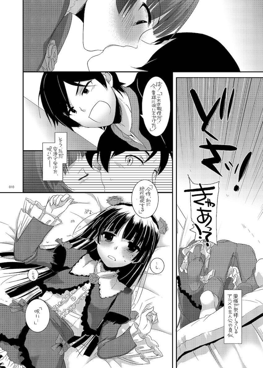 黒猫といろんなシチュでイチャラブセックス！パコリまくり出しまくり大ボリューム総集本 <> 009