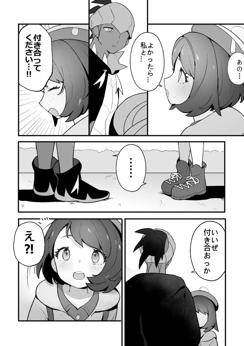大人の階段を登る純情ユウリ <> 004