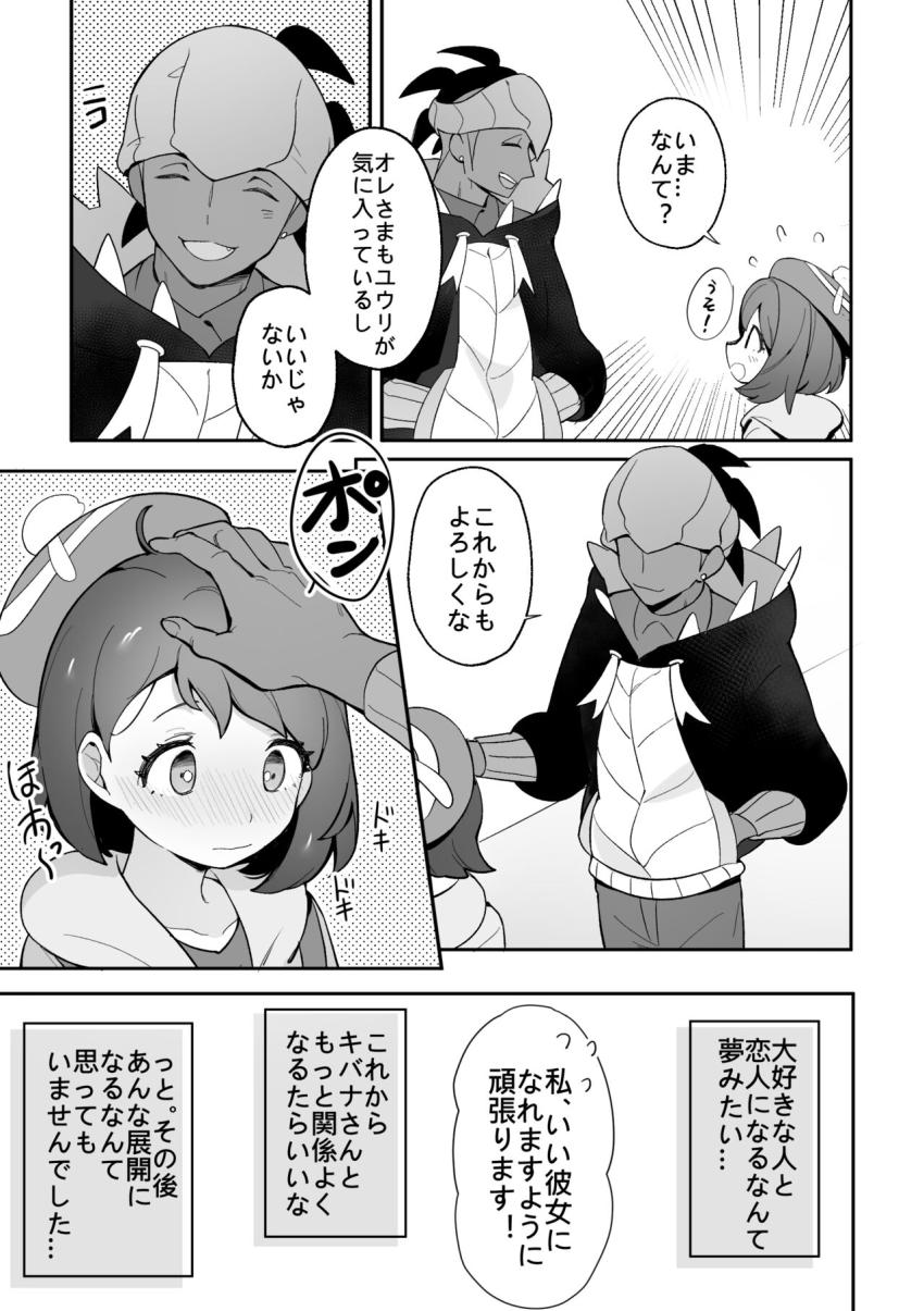 大人の階段を登る純情ユウリ <> 005