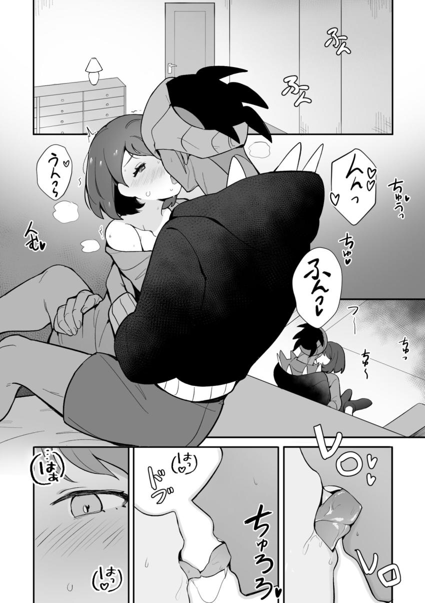 大人の階段を登る純情ユウリ <> 006