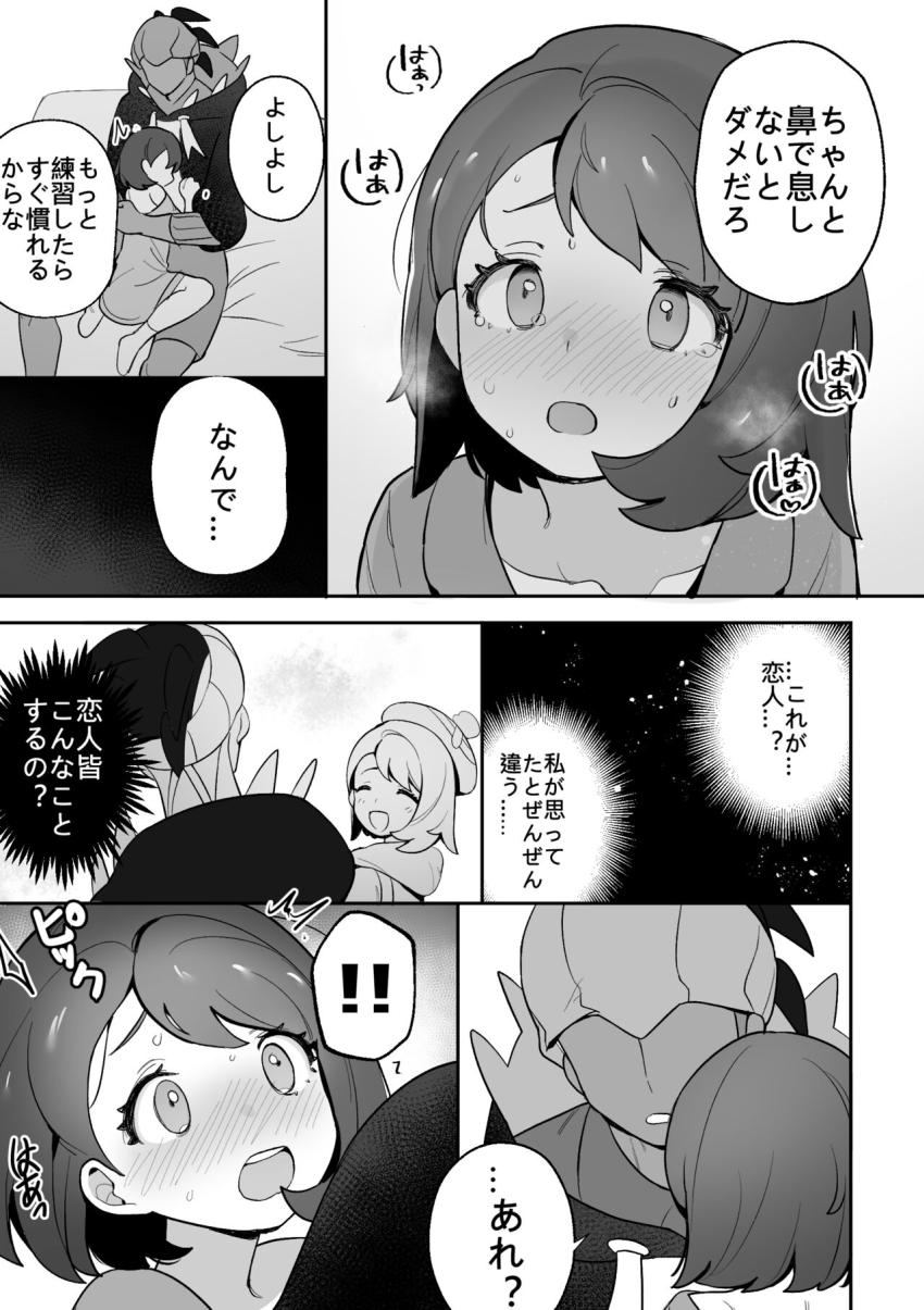 大人の階段を登る純情ユウリ <> 007