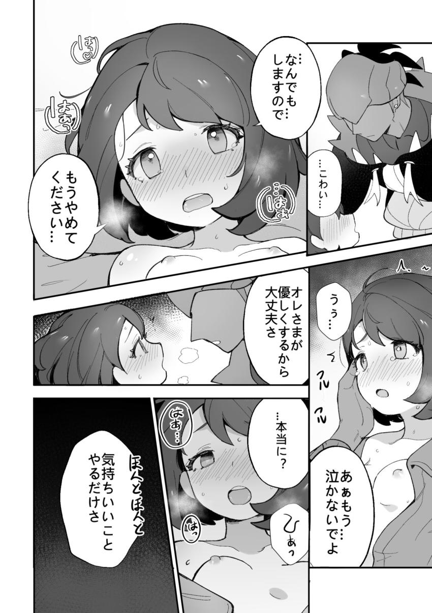 大人の階段を登る純情ユウリ <> 012