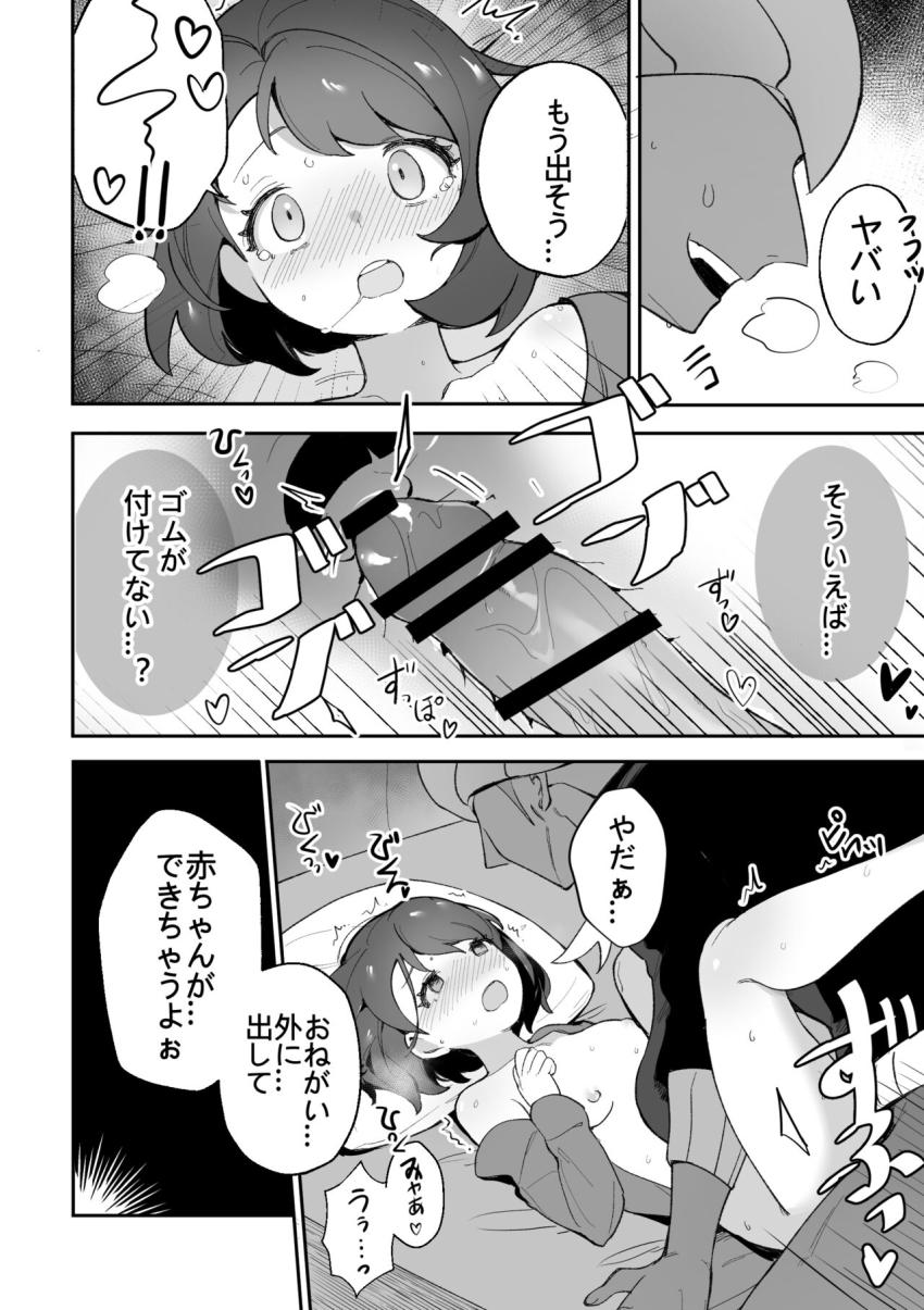 大人の階段を登る純情ユウリ <> 018