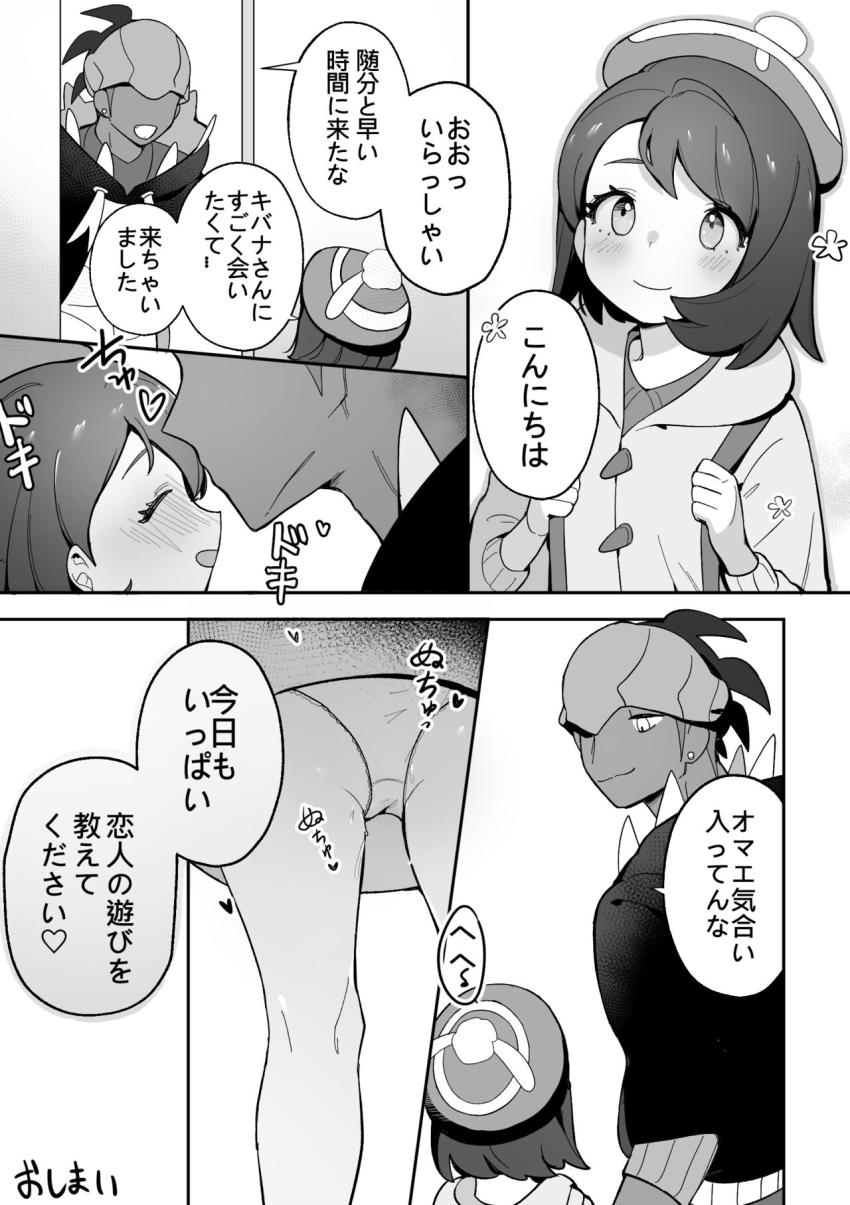 大人の階段を登る純情ユウリ <> 025