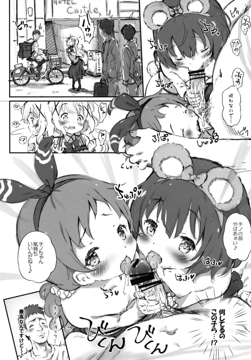 気づくとラブホでロリ娘ふたりにWフェラされてる夢の展開！マットプレイでぷにぷにマンコ素股☆至福の時間 <> 006