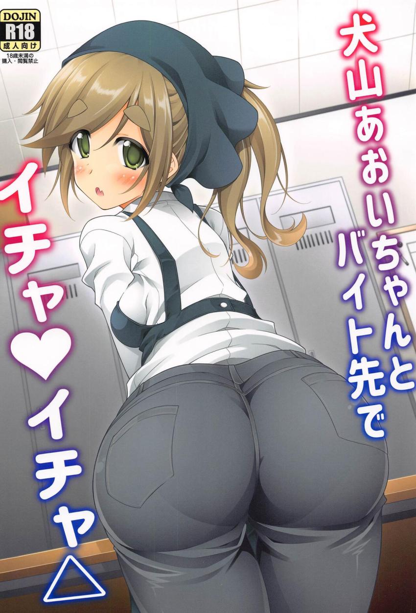 バイト先の女子更衣室で彼女の犬山あおいちゃんと声我慢えっち☆パートの人達が隣にいるなかドキドキ隠姦セックス <> 1