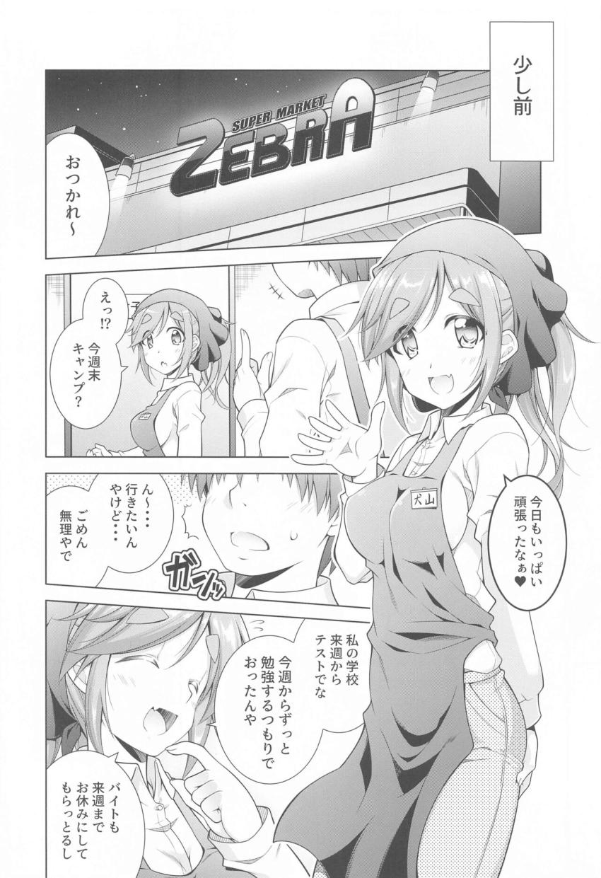 バイト先の女子更衣室で彼女の犬山あおいちゃんと声我慢えっち☆パートの人達が隣にいるなかドキドキ隠姦セックス <> 004