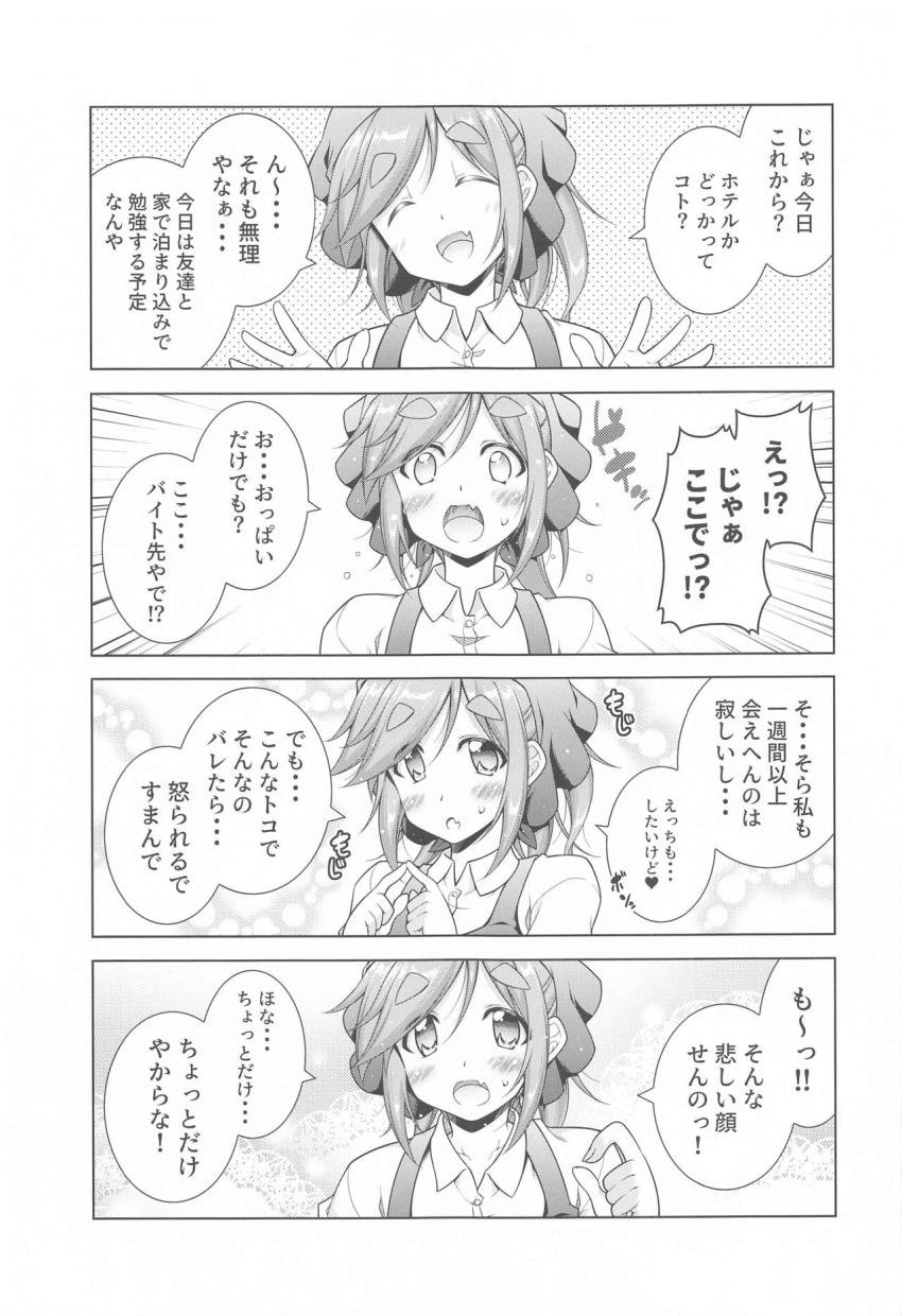 バイト先の女子更衣室で彼女の犬山あおいちゃんと声我慢えっち☆パートの人達が隣にいるなかドキドキ隠姦セックス <> 005