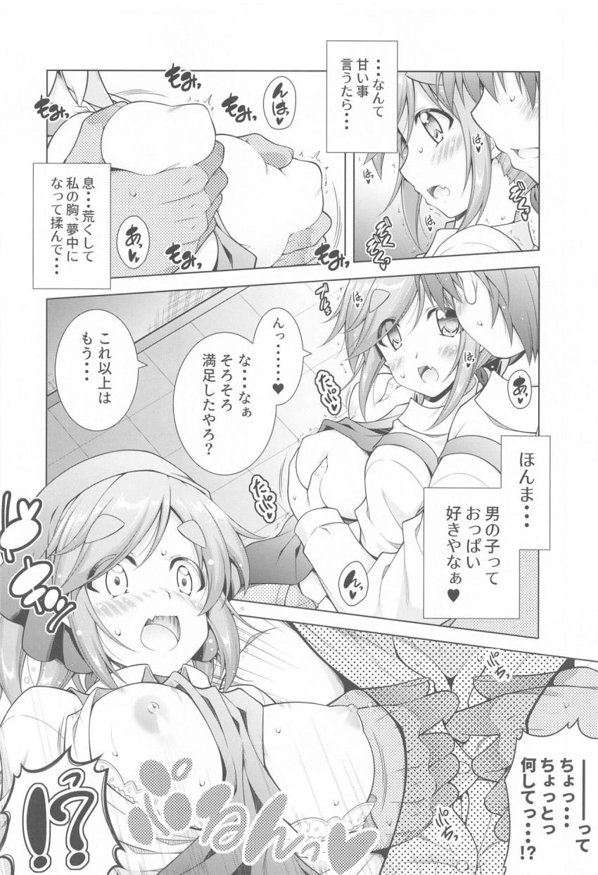 バイト先の女子更衣室で彼女の犬山あおいちゃんと声我慢えっち☆パートの人達が隣にいるなかドキドキ隠姦セックス <> 006