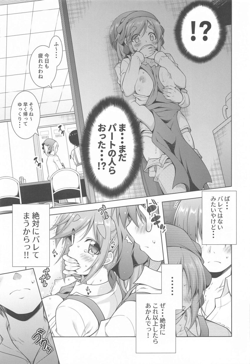 バイト先の女子更衣室で彼女の犬山あおいちゃんと声我慢えっち☆パートの人達が隣にいるなかドキドキ隠姦セックス <> 009