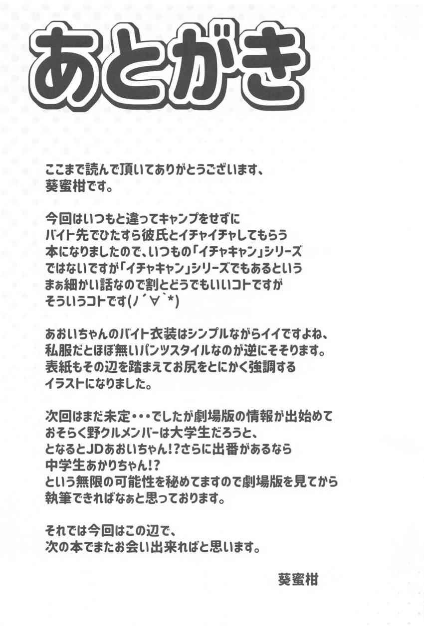 バイト先の女子更衣室で彼女の犬山あおいちゃんと声我慢えっち☆パートの人達が隣にいるなかドキドキ隠姦セックス <> 019