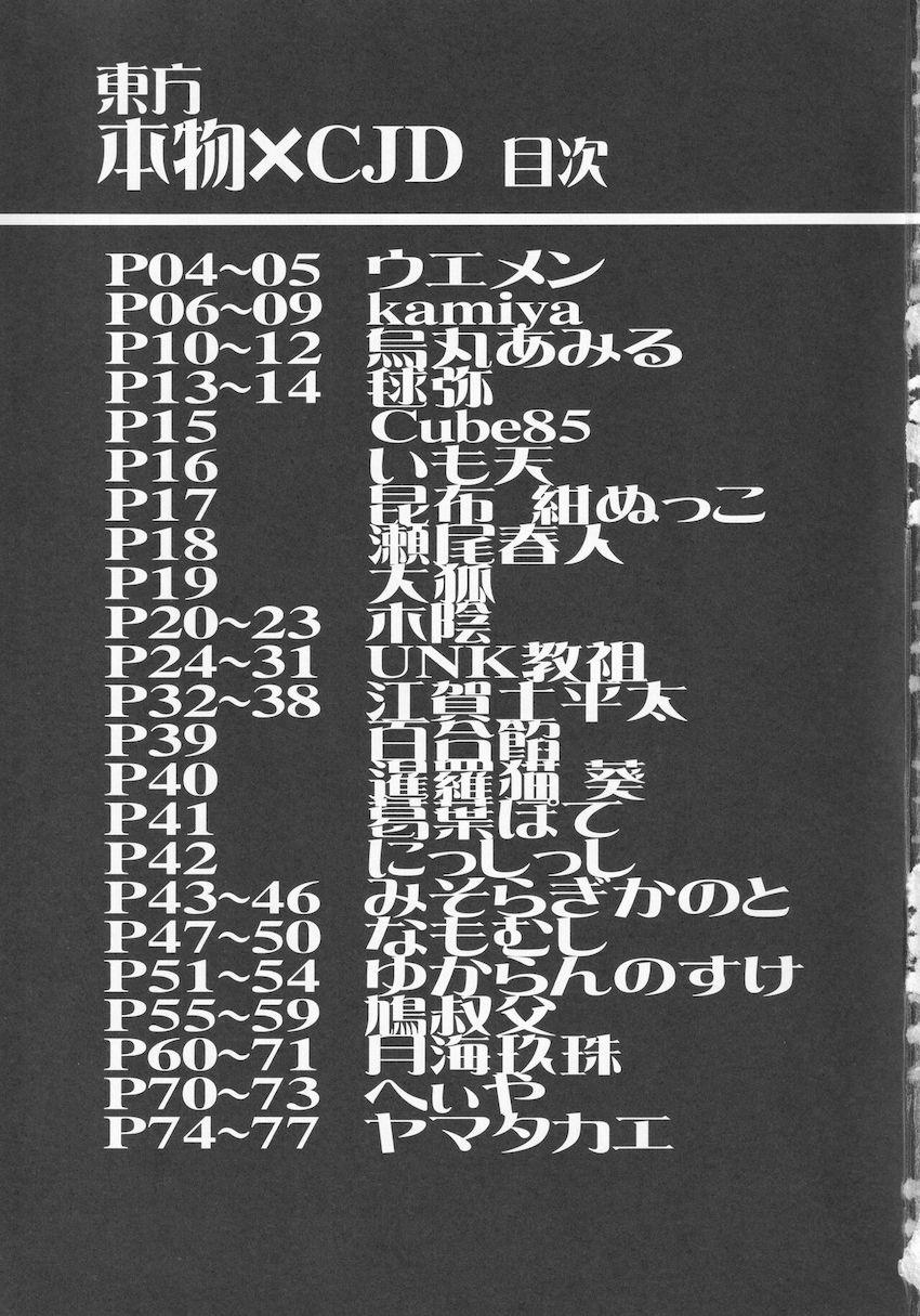 本物とコスプレ女装男子のセックス合同誌 <> 002