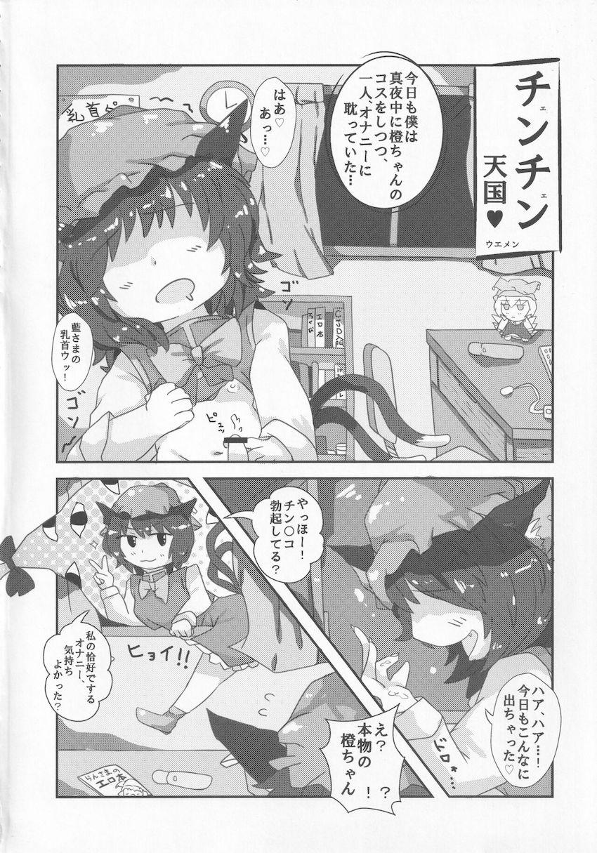 本物とコスプレ女装男子のセックス合同誌 <> 003