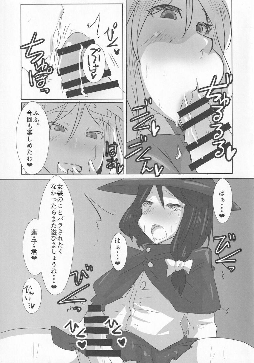 本物とコスプレ女装男子のセックス合同誌 <> 008
