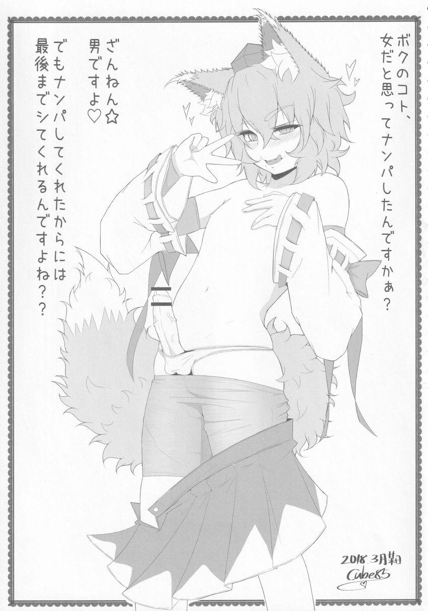 本物とコスプレ女装男子のセックス合同誌 <> 014