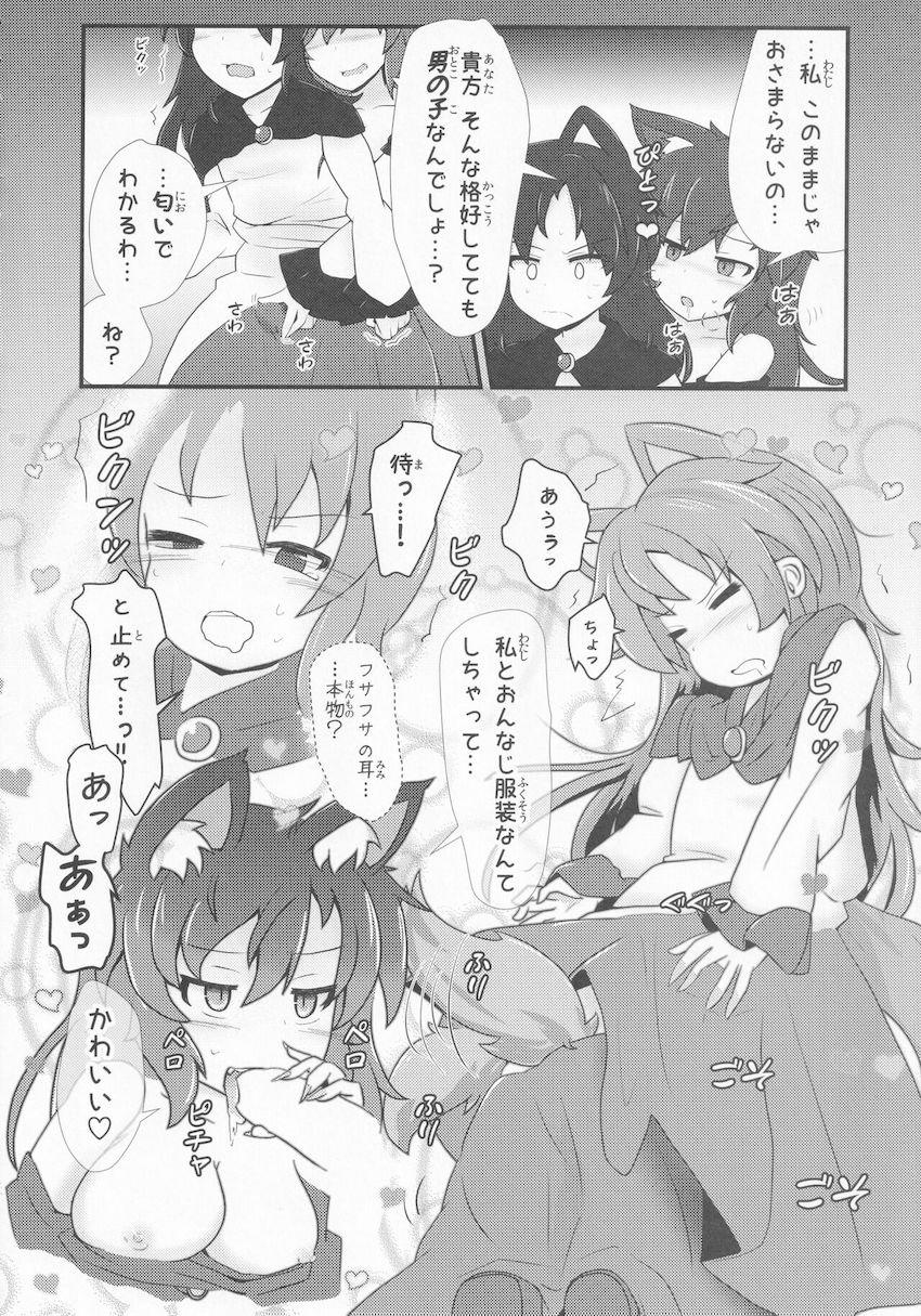 本物とコスプレ女装男子のセックス合同誌 <> 021