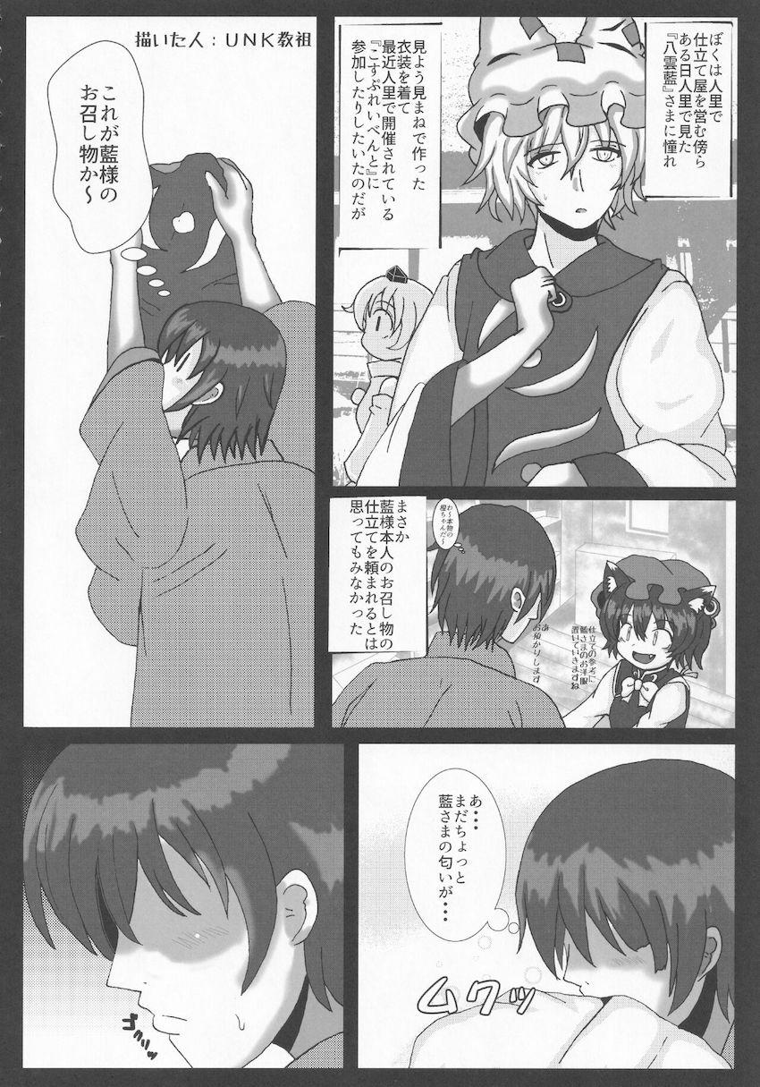 本物とコスプレ女装男子のセックス合同誌 <> 023