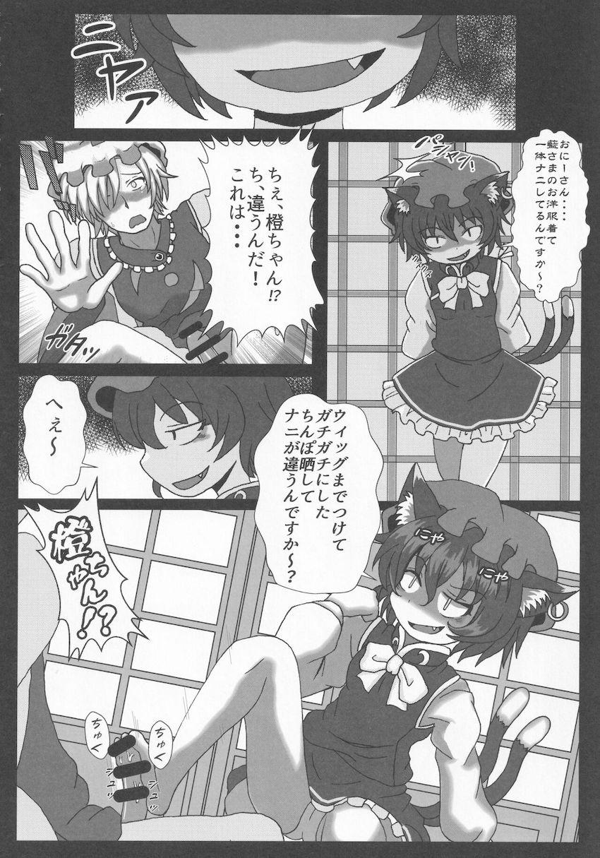 本物とコスプレ女装男子のセックス合同誌 <> 025