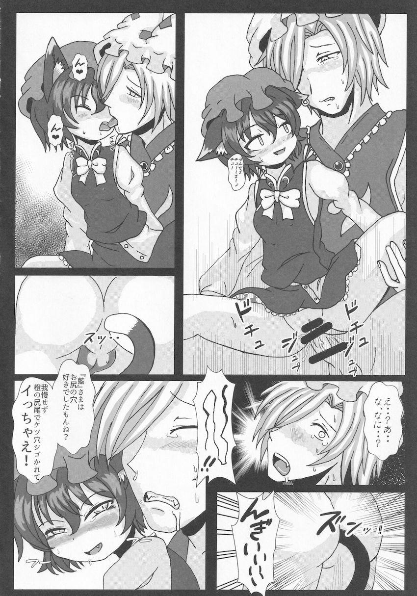 本物とコスプレ女装男子のセックス合同誌 <> 029
