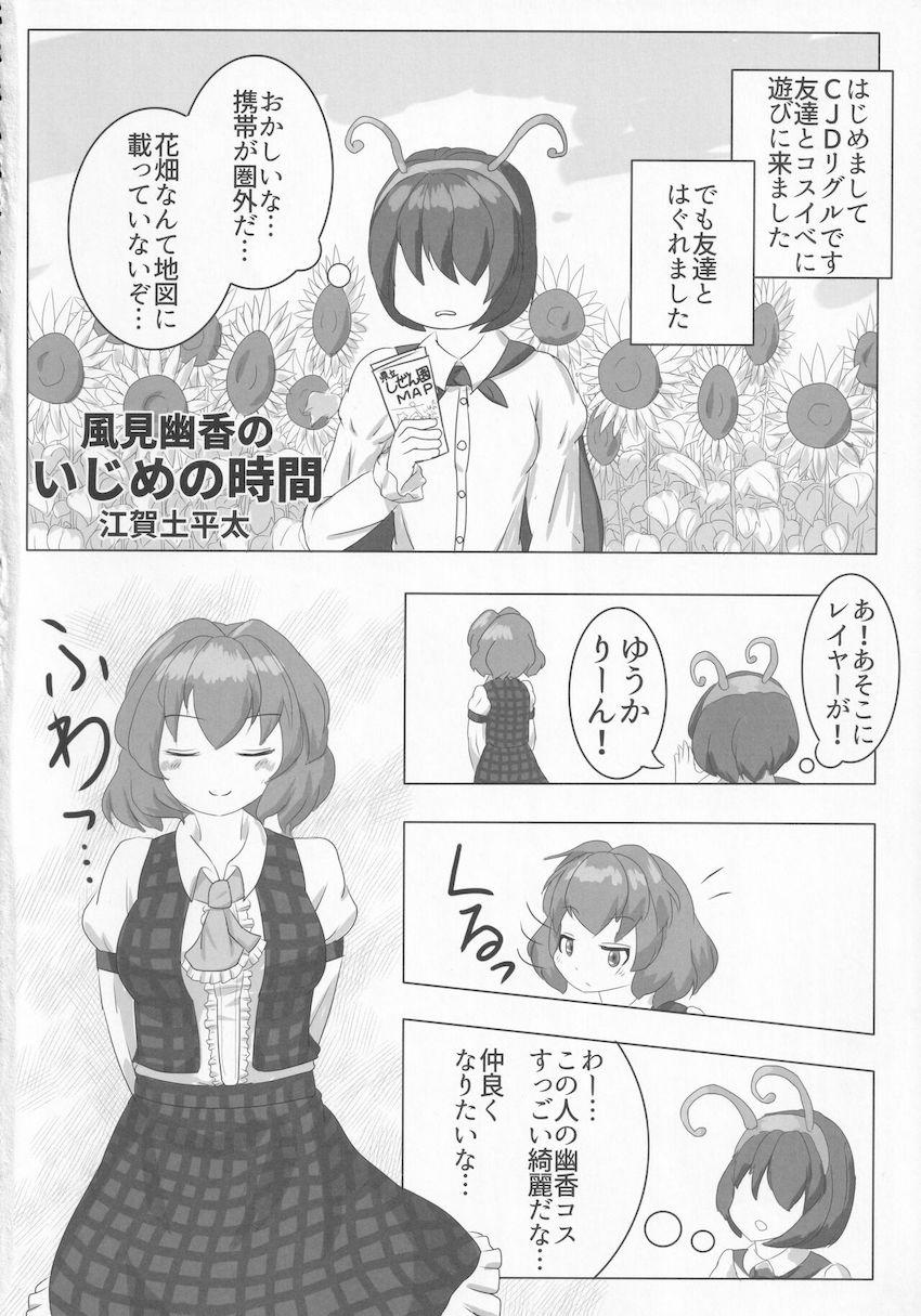 本物とコスプレ女装男子のセックス合同誌 <> 031