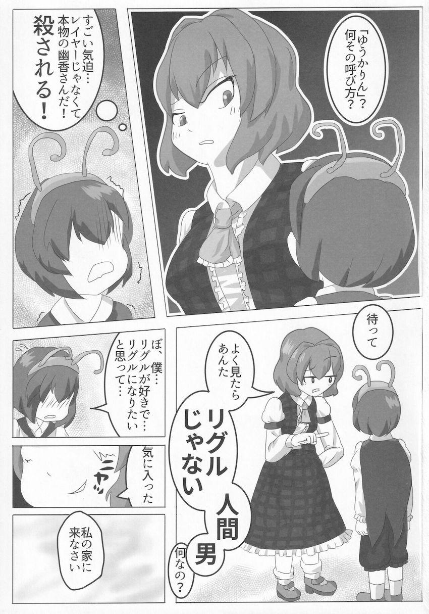 本物とコスプレ女装男子のセックス合同誌 <> 032