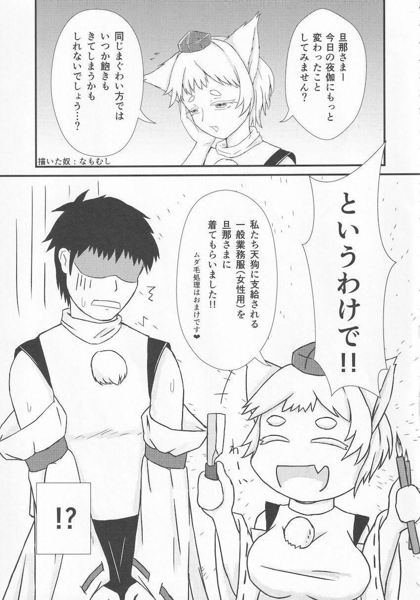 本物とコスプレ女装男子のセックス合同誌 <> 046