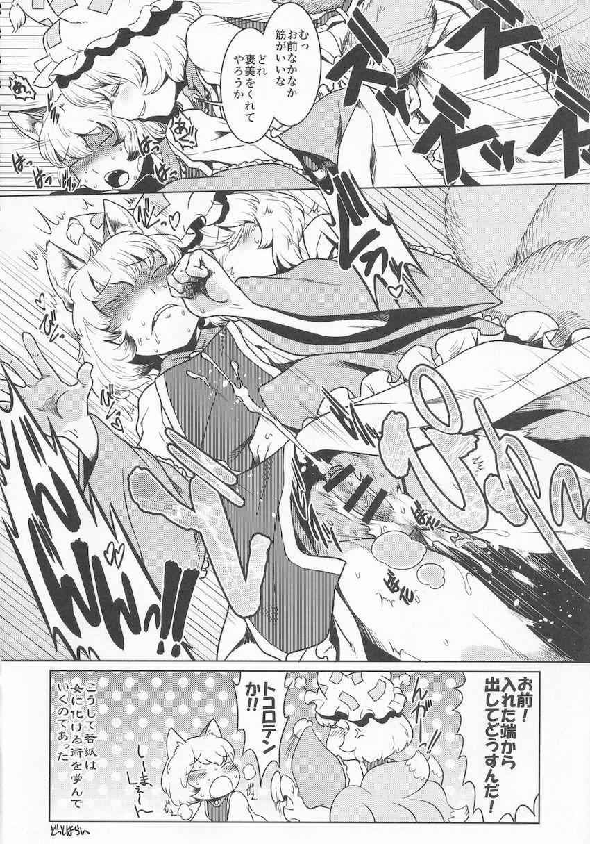 本物とコスプレ女装男子のセックス合同誌 <> 053