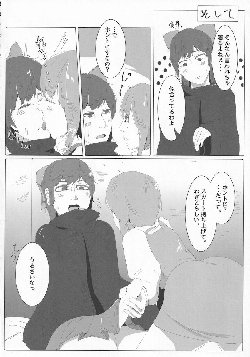 本物とコスプレ女装男子のセックス合同誌 <> 055