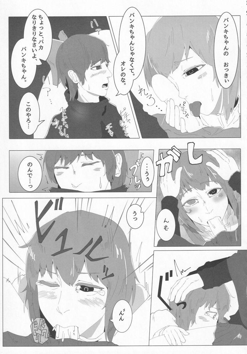 本物とコスプレ女装男子のセックス合同誌 <> 056