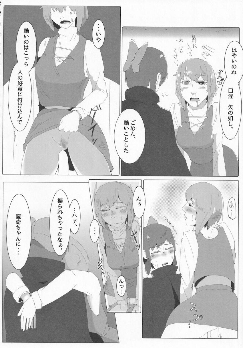 本物とコスプレ女装男子のセックス合同誌 <> 057