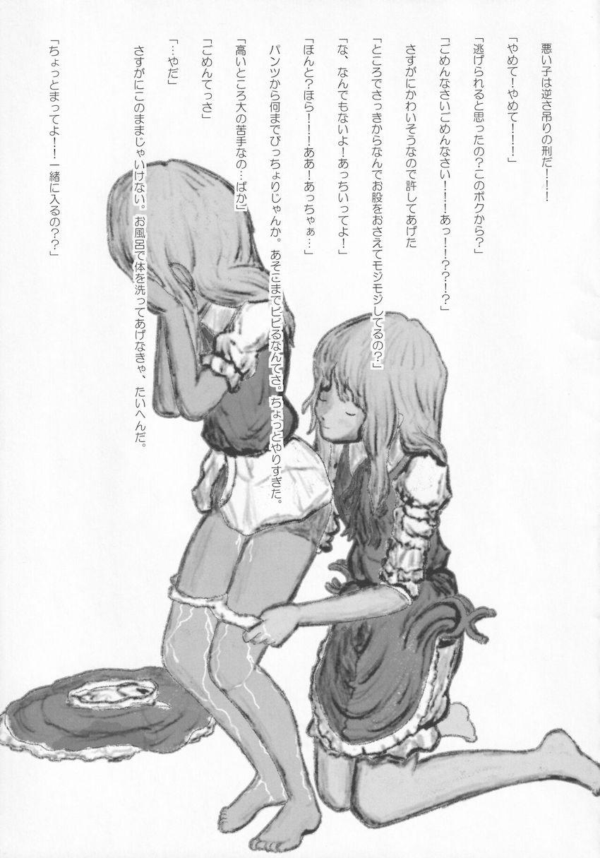 本物とコスプレ女装男子のセックス合同誌 <> 064